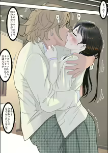 Page 33 of Charao ni Netorare Route 2 Vol. 2 - preview thumbnail