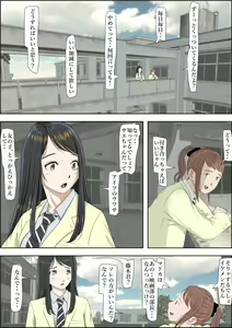 Page 4 of Charao ni Netorare Route 2 Vol. 2 - preview thumbnail