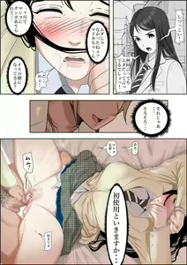 Page 47 of Charao ni Netorare Route 2 Vol. 2 - preview thumbnail