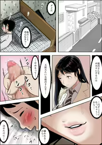 Page 49 of Charao ni Netorare Route 2 Vol. 2 - preview thumbnail