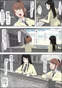 Page 5 of Charao ni Netorare Route 2 Vol. 2 - preview thumbnail