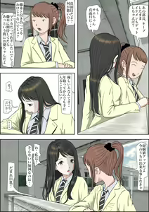Page 6 of Charao ni Netorare Route 2 Vol. 2 - preview thumbnail