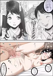 Page 65 of Charao ni Netorare Route 2 Vol. 2 - preview thumbnail