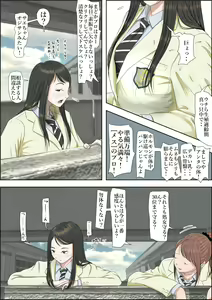 Page 7 of Charao ni Netorare Route 2 Vol. 2 - preview thumbnail