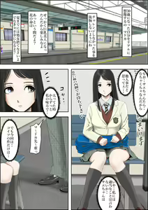 Page 8 of Charao ni Netorare Route 2 Vol. 2 - preview thumbnail