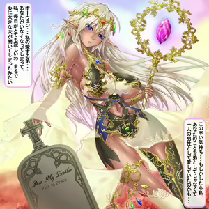 Page 247 of "Kutsujoku..." Saikyou no Dark Elf wa Aisuru Hito no Tame ni, Karada no Ana o Bakemonodomo ni Sasageru - preview thumbnail