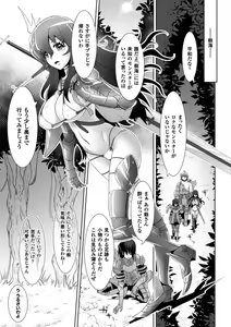 Page 168 of Moroku Hakanaki Heroism - preview thumbnail
