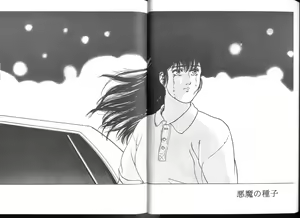 Page 56 of Maison Zankoku Kanzenban - preview thumbnail