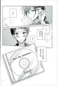 Page 3 of Kimi ha Boku no Kibou - preview thumbnail