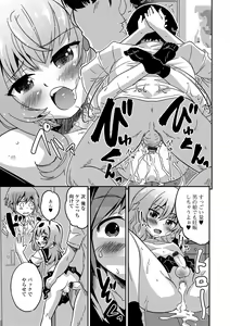 Page 56 of Gekkan Web Otoko no Ko-llection! S Vol. 15 - preview thumbnail