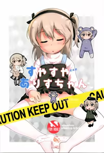 Suyasuya Arisu-chan | Snoozing Arisu-chan! — hentai manga cover on Fhentai