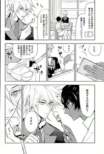 Page 3 of Otona no Shokuiku - preview thumbnail