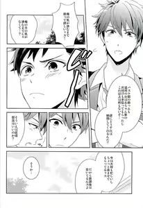 Page 3 of Nagumo! Isshou no Onegai da! - This Is The Only Thing I'll Ever Ask You! - preview thumbnail