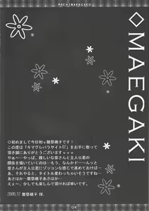 Page 3 of Kimagure Parasite 2 - preview thumbnail