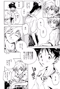 Page 168 of SUMMER CHILDREN - preview thumbnail
