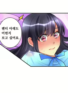 Page 247 of Ceiling Girl 1-19 - preview thumbnail