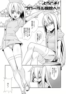 Page 168 of Shounen Maid Curo-kun ~Ninshin Hen~ - preview thumbnail