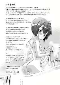 Page 176 of Shounen Maid Curo-kun ~Ninshin Hen~ - preview thumbnail