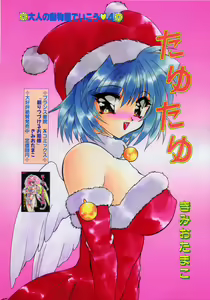 Page 3 of Comic Papipo 2000-02 - preview thumbnail