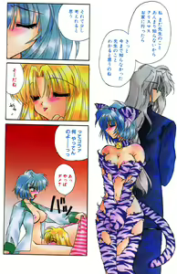 Page 5 of Comic Papipo 2000-02 - preview thumbnail