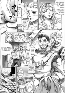 Page 3 of Daraku to Ryoushin | 타락과 양심 - preview thumbnail