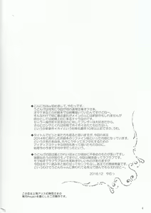 Page 3 of Usagi wa Konya mo Hatsujouki - preview thumbnail