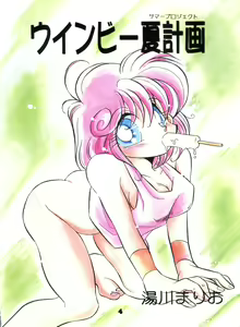 Page 3 of Totsugeki! Mario Club - preview thumbnail
