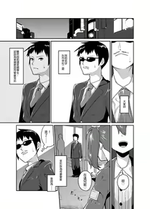 Page 3 of Aniki to Enko - preview thumbnail