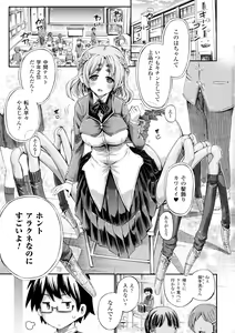 Page 3 of Bessatsu Comic Unreal Monster Musume Paradise 4 - preview thumbnail