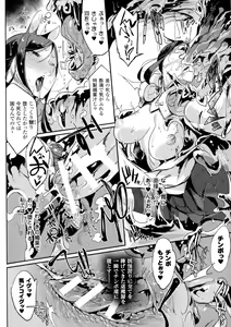 Page 56 of Bessatsu Comic Unreal Monster Musume Paradise 4 - preview thumbnail