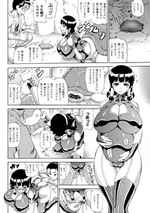 Page 176 of Makai Syokubutsu Gijie-ru Sensei - preview thumbnail