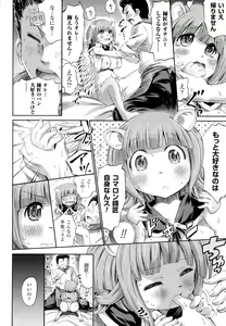 Page 168 of Kininaru Anoko Wa Monster Musume - preview thumbnail