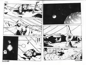 Page 5 of Kasumi ~Join Fuuga Shinobi Shou~ - preview thumbnail