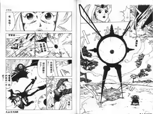 Page 72 of Kasumi ~Join Fuuga Shinobi Shou~ - preview thumbnail