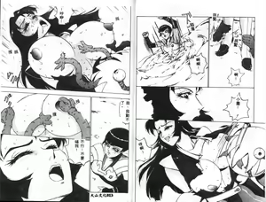 Page 8 of Kasumi ~Join Fuuga Shinobi Shou~ - preview thumbnail