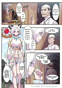 To.Lassile 마영전 자캐 만화커미션 - hentai manga cover image
