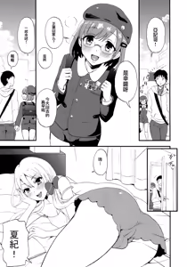 Page 4 of Otouto life - preview thumbnail