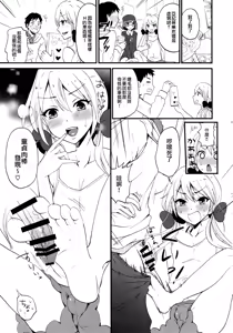 Page 6 of Otouto life - preview thumbnail