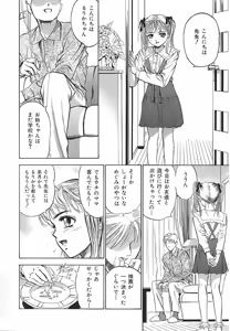 Page 152 of Hatsukoi Kinryouku - preview thumbnail