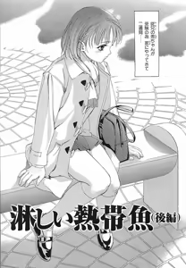 Page 56 of Hatsukoi Kinryouku - preview thumbnail