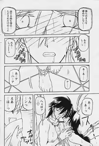 Page 117 of Comic Papipo 2002-11 - preview thumbnail