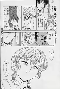 Page 176 of Comic Papipo 2002-11 - preview thumbnail