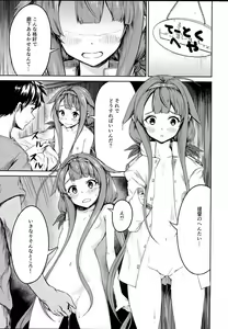 Page 12 of Potion 02 - preview thumbnail