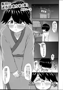 Page 26 of Potion 02 - preview thumbnail