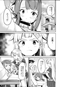 Page 4 of Potion 02 - preview thumbnail