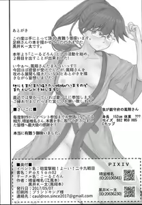 Page 49 of Potion 02 - preview thumbnail
