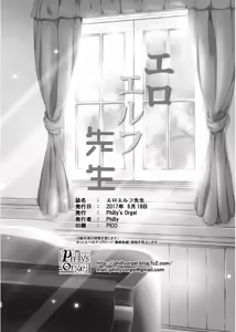 Page 21 of Ero Elf Sensei - preview thumbnail