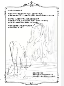 Page 3 of Ero Elf Sensei - preview thumbnail
