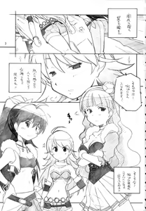 Page 3 of Gentsuki wa Bike janai - preview thumbnail