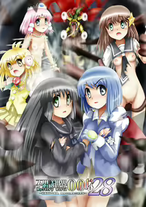 Fushigi Sekai -Mystery World- Nonona 28 ~Zoku Makokuou no Engoku, Rousen no Inma Mushi no Mahidoku~ — hentai manga cover on Fhentai